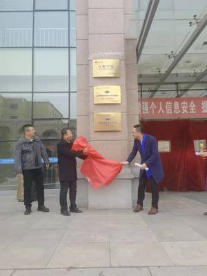 烏蘭察布職業學院商務信息技術系與內蒙古學信咨詢校企合作揭牌儀式成功舉行，共筑信息技術咨詢服務新平臺